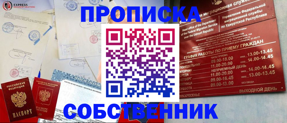 временная регистрация в квартире в Михайловске